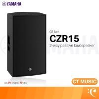 ราคา Yamaha CZR15 2-way passive loudspeaker (15998714779)