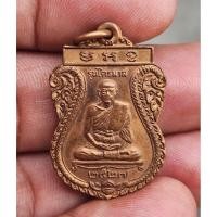 ราคา พระเหรียญไตรมาส หลวงปู่เมฆ วัดลำกระดาน ปี2527 เนื้อทองแดง สภาพสวย (40512428321)