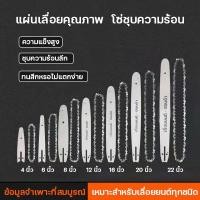 ราคา บาร์เลื่อยโซ่ เลื่อยโซ่ไฟฟ้า บาร์เลื่อยแถมโซ่ใช้กับเครื่องเลื่อยยนต์ได้ทุกรุ่น ขนาด4/6/8/12/16/20/22นิ้ว (23209652755)