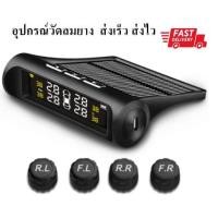 ราคา มีของพร้อมส่ง จากไทย เครื่องวัดลมยางไร้สาย TPMS เครื่องวัดลมยาง แรงดันลมยาง (8624971939)