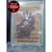 ราคา เหรียญจำปีท้าวเวสสุวรรณ รุ่น กฐิน 9 อาราม หลวงพ่ออิฎฐ์ วัดจุฬามณี ปี 2563 เนื้อนวะโลหะ พิมพ์ใหญ่ ซีลเดิม (15020412775)