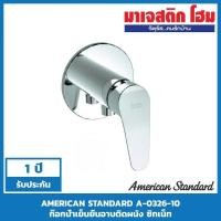 ราคา AMERICAN STANDARD A-0326-10 ก๊อกน้ำเย็นยืนอาบติดผนัง ซิกเน็ท (7453055261)