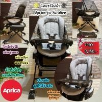 ราคา เปลไกวอัตโนมัติ ไฮแชร์ไฟฟ้า ยี่ห้อ Aprica รุ่น YuraLism รุ่นใหม่ พร้อมมุ้ง (28761666007)