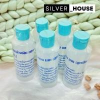 ราคา [สูตรเข้มข้น ล้างสะอาดที่สุด] น้ำยาล้างเครื่องประดับ เงิน ทอง นาค ทองไมครอน สายนาฬิกา สแตนเลส สูตรเข้มข้น (967025182)