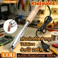 ราคา หัวแร้งบัดกรี 200W/300W 220V หัวแร้งไฟฟ้า Heavy Duty เครื่องเชื่อมเหล็กด้วยปลายทองเหลืองหัวแร้ง (54753872176)