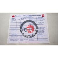 ราคา สติ๊กเกอร์ ติดฝากระโปรง อีซูซุ ทีเอฟอาร์ ปี 1987-1997 ISUZU TFR 1987-1997 โกดังอะไหล่ยนต์ อะไหล่ยนต์ รถยนต์ (27930500981)