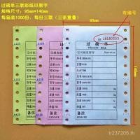 ราคา รายการผ่านกระดาษเดี่ยวรายการวางกระดาษเดียวปอนด์วางกระดาษพิมพ์สามวางปอนด์ปอนด์รายชื่อปอนด์ขายส่งรายการวางปอนด์รายชื่อกระดาษ โวลต์2เอ็ด (49753962824)