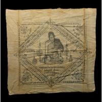 ราคา ผ้ายันต์รูปเหมือนหลวงพ่อสมบุญ วัดจันทรังษี (บ้านตม) ดงบัง จ.ปราจีนบุรี สวยสมบูรณ์ที่สุด ราคาถูกสุดครับ (43850405231)