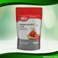ราคา ผงปรุงรสปาปริก้า เอโร่ 500ก. Paprika Seasoning Powder Aro (24077767834)