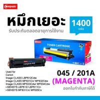 ราคา MF633Cdw CANON045 หมึก สำหรับเครื่องพิมพ์ CANON045 Magenta Canon imageCLASS LBP613Cdw MF631Cn (11857443887)