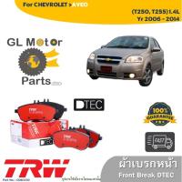 ราคา ผ้าเบรค TRW สำหรับรถเชฟโรเล็ต เอวีโอ้ CHEVROLET AVEO ทุกรุ่น (21486846323)
