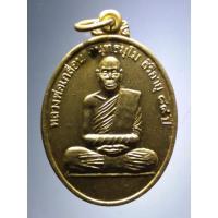 ราคา Antig Super 2086 เหรียญกะไหล่ทองพ่นทราย หลวงพ่อเกลื่อน หลวงพ่อเขา วัดสองเขต ตำบลสนามคลี อำเภอเมือง จังหวัดสุพรรณบุรี (25972440254)