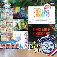 ราคา [ของแท้][สินค้าขายดี] Unstable Unicornsภาษาไทย/EN/Diamond/NSFW/Travel/Nightmare/Dragon/Adventure [Boardgame บอร์ดเกม] (2648622919)
