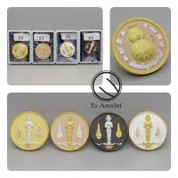 ราคา เหรียญขวัญถุง ไอ้ไข่ น้ำเต้าดูดทรัพย์ ชุดสามกษัตริย์ 1ชุด 4เหรียญ สัมฤทธิ์ (13375836045)