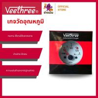 ราคา เกจวัดอุณหภูมิ 24 V. Veethree อุปกรณ์วัดอุณหภูมิความร้อนของเครื่องยนต์ (43059375866)