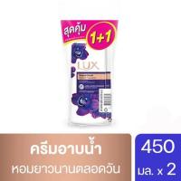 ราคา Lux ลักส์ ครีมอาบน้ำ เมจิกเคิล ออร์คิด 450 มล. แพ็คคู่ (8851932369381) (4079714291)