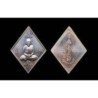 ราคา เหรียญข้าวหลามตัด หลวงปู่เอี่ยม วัดสะพานสูง รุ่น ปฐมนาม 200 ปี เนื้อทองแดงรมดำออกโดยวัดอินทาราม (28006621186)