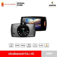ราคา Armadillo Dash Camera Video Recorder กล้องติดรถยนต์ (7834132148)