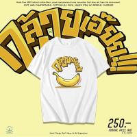 ราคา th OK Apparel เสื้อยืดคอกลม ลายกล้วย oversize Cotton USA พร้อมส่ง cotton100%S-3XL (26479149413)