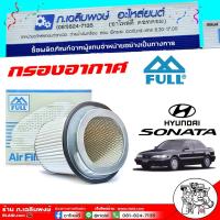 ราคา FULL ไส้กรองอากาศ กรองอากาศ Hyundai Sonata 1992-1994 ,Hyundai Elantra 1992-1994 ยี่ห้อ FULL รหัส 28113-32510 (41264029647)