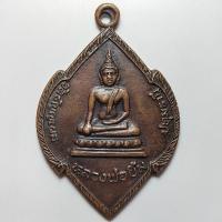 ราคา เหรียญหลวงพ่อยิ้ม วัดธัญญะผล จ.ปทุมธานี ปี 2521 เนื้อทองแดง (29013323467)