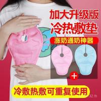 ราคา ราคาเดิมเต้านมแพ็คร้อนและเย็นเต้านมเต้านมเต้านมเต้านมเต้านมเต้านมเต้านมเต้านมเต้านมเต้านมเต้านมเต้านม (56853942900)