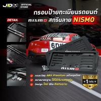 ราคา มีส่งด่วน กรอบป้ายทะเบียนรถยนต์สกรีนลาย NISMO เกรดโชว์รูม Premium ✅ สำหรับ1คัน ✅ รับประกัน 1 ปี (20243404945)