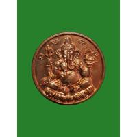 ราคา เหรียญพระพิฆเนศ วัดถลุงทอง นครศรีธรรมราช ปี 2540 เนื้อทองแดง (24565042050)