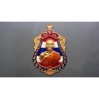 ราคา เหรียญรุ่นเสมาชนะศึก(เหรียญแจกในพิธี) เนื้อทองแดง ลงยาสีธงชาติ ขอบน้ำเงิน ซุ้มแดง ลงยาจีวร หลวงพ่อพัฒน์ วัดห้วยด้วน โ... (24213219392)