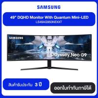 ราคา SAMSUNG 49" DQHD Monitor With Quantum Mini-LED LS49AG950NEXXT รับประกันสินค้า 3 ปี (15361456713)