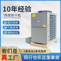 ราคา ห้องอบแห้งแคลเซียมคาร์บอเนตโรงงานเครื่องเป่า ตงกวน ปั๊มร้อนเครื่องเป่าอุปกรณ์มันเทศแห้งผลิตภัณฑ์อุตสาหกรรมกล่องอบแห้ง 1SRW (50852425777)