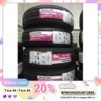 ราคา บริสโตน 185/55R16 Techno Sports ปี2023 (4658180962)