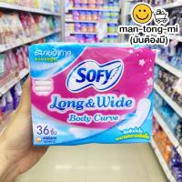 ราคา โซฟี long&wide ระบายอากาศ 36 ชิ้น (24980177013)