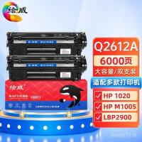 ราคา Eway ใช้ได้กับ HP Q2612A Selenium Drum HP1010 1020plus 1022 M1005 M1319f Toner (53751572465)
