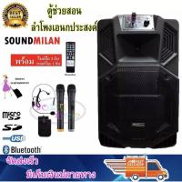 ราคา ตู้ลำโพง12นิ้ว ลำโพงบลูทูธ, ตู้ช่วยสอน,ลำโพงกลางแจ้ง มีบลทูธ มีFM เสียบไมค์ได้ แถมฟรี ไมค์ลอย 2ตัว+ไมค์ลอยคาดหัว 1ตัว (7374930897)