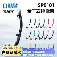 ราคา Full Dry Snorkel TUSA SP0101 สำหรับการดำน้ำและดูปะการัง (48305472524)