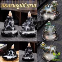 ราคา Olaway กระถางธูปกำยานควันน้ำตก สไตล์หิน / ดอกบัว incense burner (27051721638)