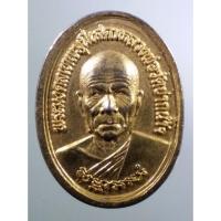 ราคา Antig Fast 3739 เหรียญกะไหล่ทอง พระมงคลเทพมุนี หลวงพ่อสด วัดปากน้ำ ภาษีเจริญ รุ่น พันล้านทับทวี อุดมสมบูรณ์ พูนผล มั่งค (24076914464)