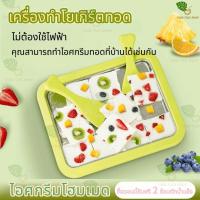 ราคา จัดส่งทันทีเครื่องผัดไอศครีม ที่ทำไอศครีม เครื่องทอดไอติม กระทะสำหรับทำไอติมผัด เครื่องทำไอติมทอด ที่ทำไอติม (44002203424)