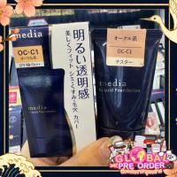 ราคา ‼️ของแท้จากญี่ปุ่น‼️ Kanebo media รองพื้นเนื้อลิควิด 5 เฉดสี (50153688753)