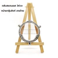 ราคา [สต็อก​พร้อมส่ง✔️] ตลับพระ กรอบพระสแตนเลส ตลับพระยกซุ้มหัวสิงห์ (10666256376)