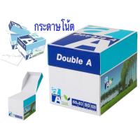 ราคา Sale กระดาษโน้ต AA 80แกรม ขาว (กล่อง600แผ่น) Double A 60x83mm (15579603074)