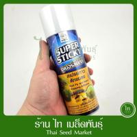 ราคา สเปรย์กาวดักแมลง ซุปเปอร์สติ๊กกี้ ป้องกันแมลงวันทอง และแมลงชนิดอื่น เป็ดเหาะ 200 มล. (55050731597)