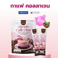 ราคา กิฟฟารีน กาแฟ คอลลาเจน รอยัลคราวน์ บิวตี้ แคฟเฟ่ พลัส กาแฟ 3 in 1 (13693963991)