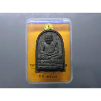 ราคา หลวงปู่ทวด ภ.ป.ร. เนื้อว่าน พิมพ์กลีบขนุน(พิมพ์พระรอด) พิธีพุทธาภิเษก ณ พระอุโบสถ วัดพระศรีรัตนศาสดาราม พ.ศ.2547 แท้% (50452333895)