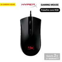 ราคา เมาส์ HyperX Pulsefire Core RGB Gaming Mouse เมาส์เกมมิ่ง มาโคร (24187996529)