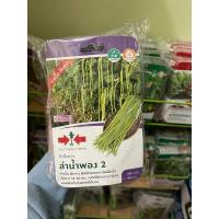 ราคา ถั่วฝักยาวลำน้ำพอง แบบ แพ็ค (10ซอง) (25405005266)