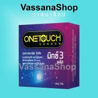 ราคา OneTouch Mix 3 Plus ถุงยาง ถุงยางอนามัย วันทัช มิกซ์ 3 พลัส One Touch Mixx 3 Plus Condom (2717542770)