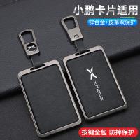 ราคา กระเป๋าใส่กุญแจสำหรับ XPENG G6 X9 รุ่น 2022 P7/P5 รถยนต์ 21 รุ่น G3 เปลือก G3i กระเป๋าป้องกันกุญแจ หัวเข็มขัดสำหรับผู้หญิงและผู้ชาย กระเป๋าใส่กุญแจ Xiaopeng Motors (29930606758)