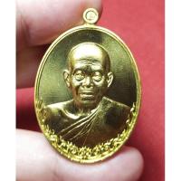 ราคา เหรียญรูปไข่ครึ่งองค์ หลวงพ่อคูณ วัดบ้านไร่ รุ่นเมตตามหาบารมี ปี 2557 (24738519516)